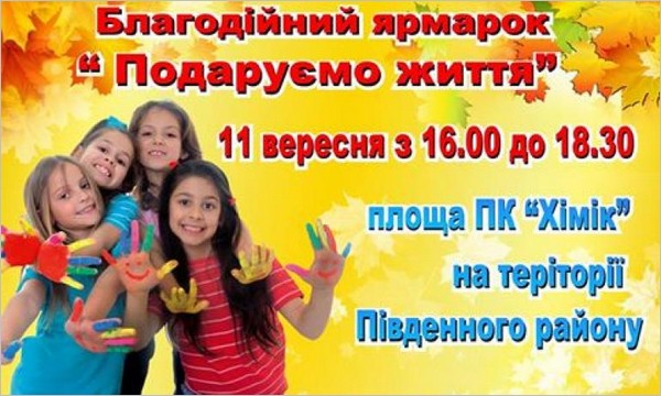 yarmarka himik
