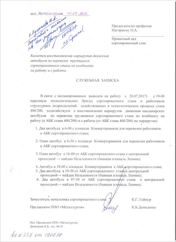 Рисунок 2