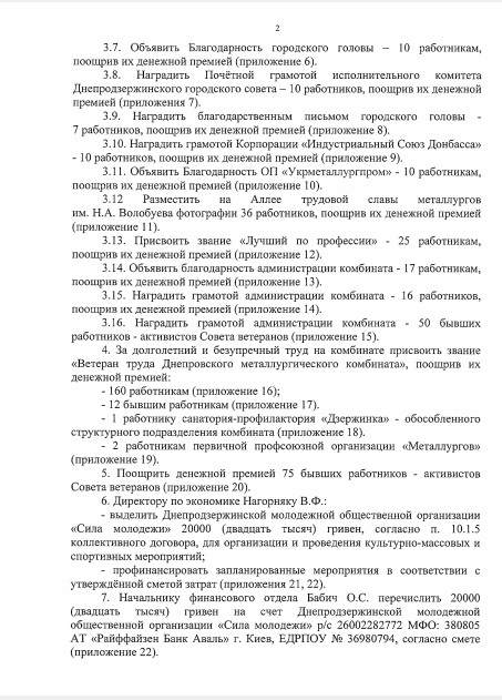 постановление 152 2
