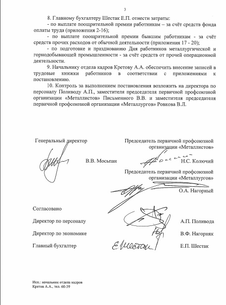 постановление 152 3